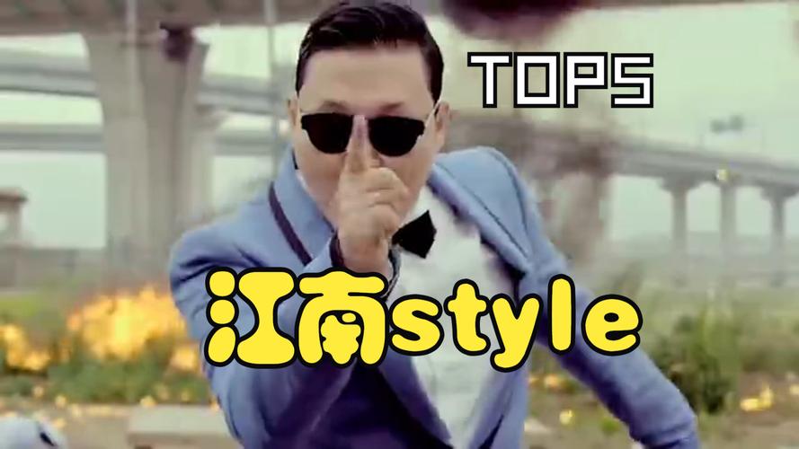 江南style音乐盒子免费安装手机版截图