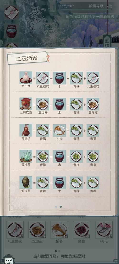 江湖悠悠食谱大全全食谱汇总