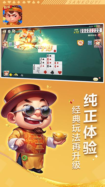 四人斗地主边锋版手机版