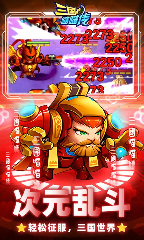 《三国喵喵传(0.1折免费版)》最强阵容攻略