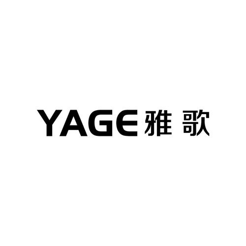 雅歌官方正版安装