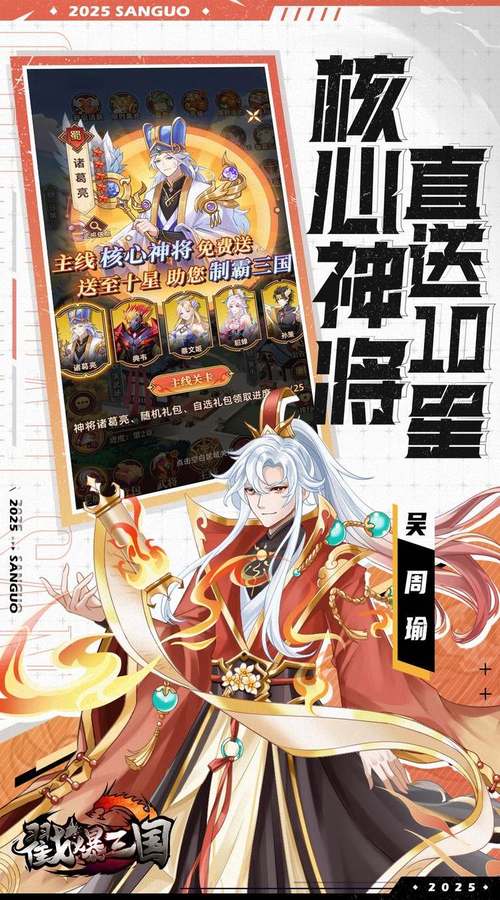《戳爆三国(0.05折无限代金)》关服公告