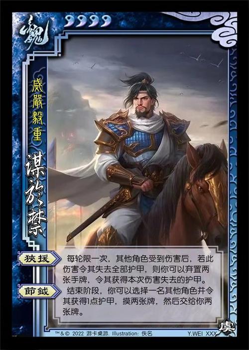 三国杀谋于禁攻略及使用方法