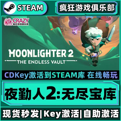 《夜勤人2无尽宝库》遗物完美价格表遗物价格一览
