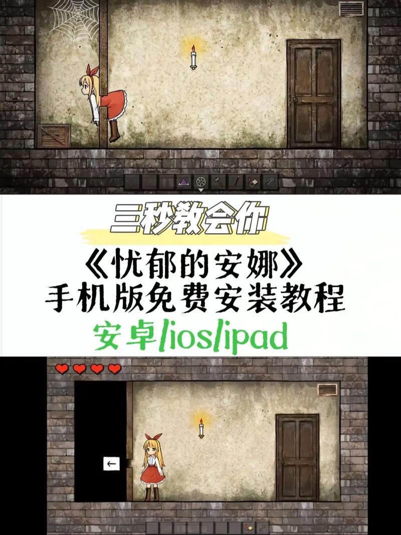 忧郁的安娜中文汉化版