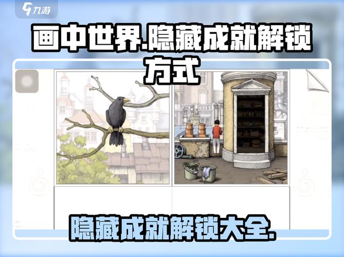 画中世界成就唯快不破解锁攻略怎么解锁