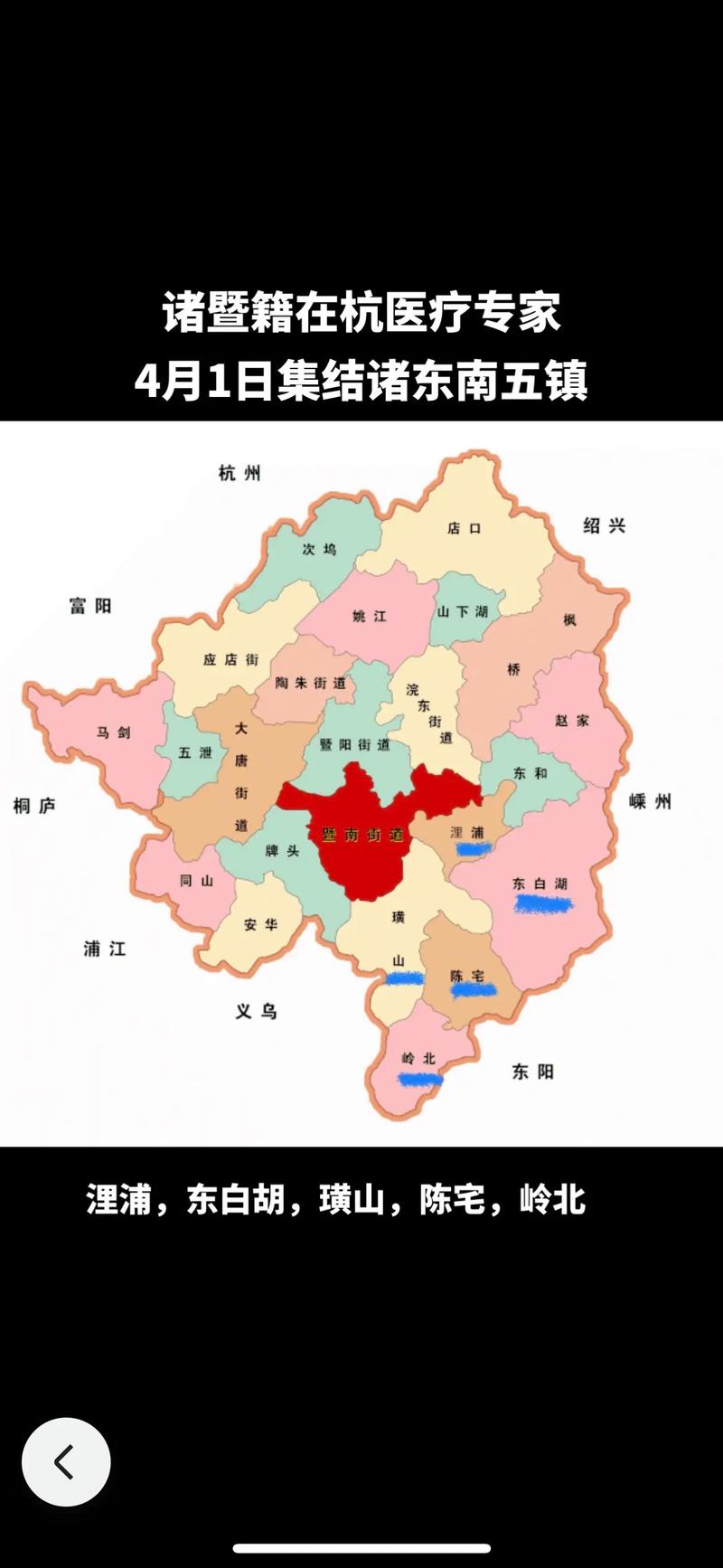 诸暨市地图
