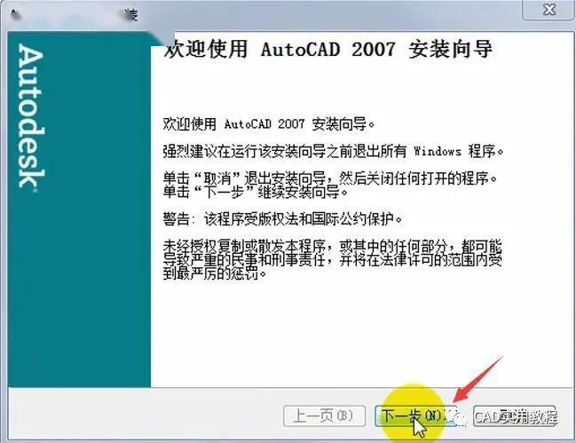 cad2007下载
