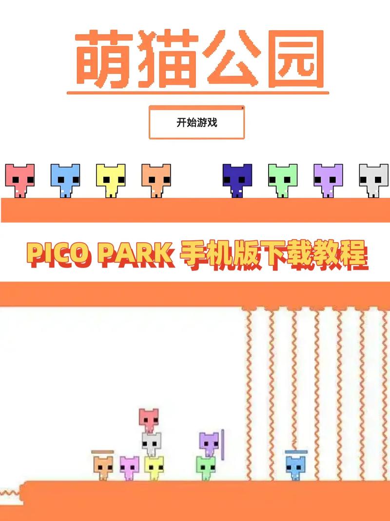 萌猫公园pico park联机版最新版图标
