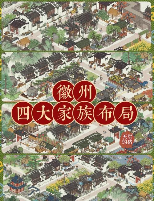 江南百景图【徽州攻略】徽州开荒必看