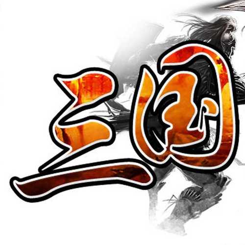 三国霸业单机版