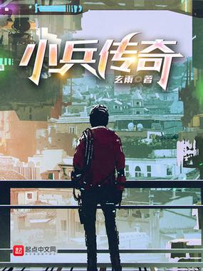 小兵传奇游戏正版