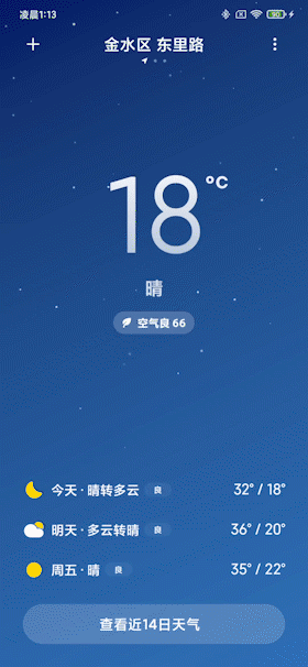 小米CC9E MIUI12 开发版 简约省电 Magisk 动态天气