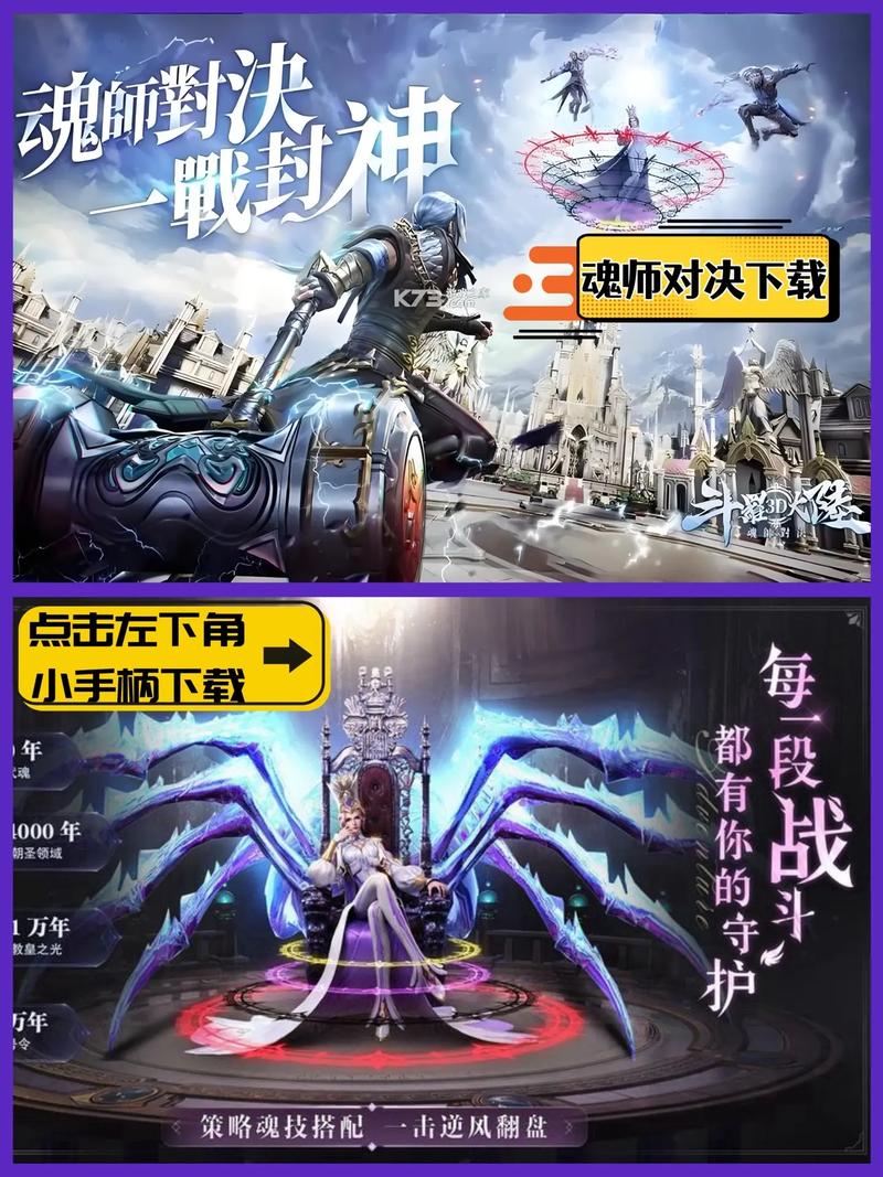 斗罗大陆:魂师对决斗罗大陆魂师对决:全民对决PVP热门