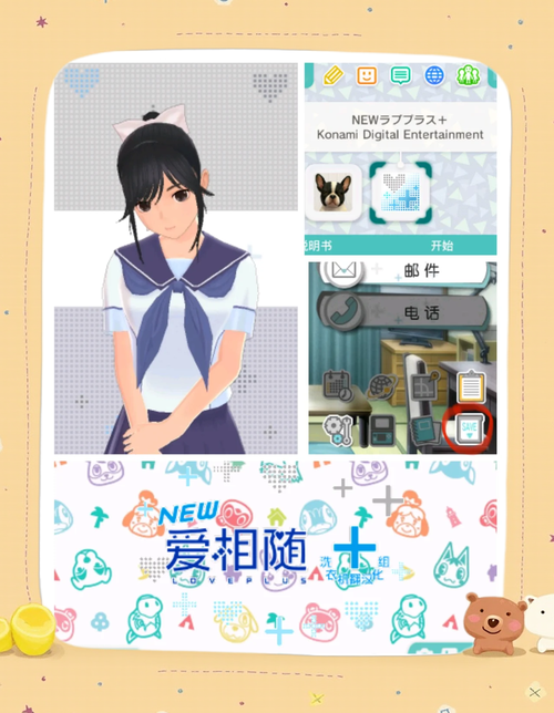 New爱相随新Kiss系统赚取爱心攻略