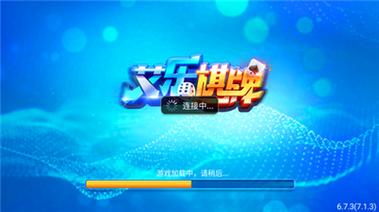 艾乐棋牌娱乐