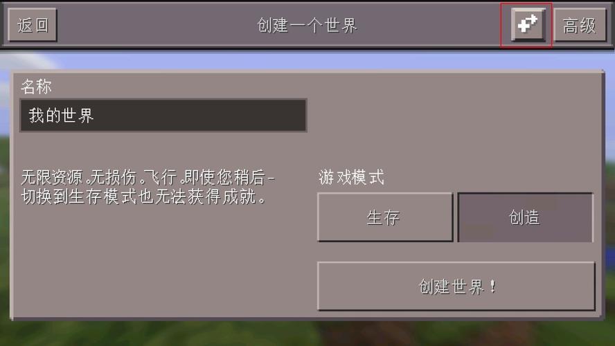 我的世界携带版0.14版本游戏