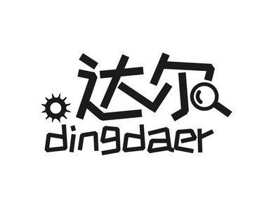 达尔坎