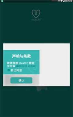 health2永久app