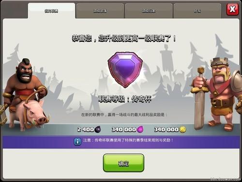 部落冲突买不了丛林战神怎么办