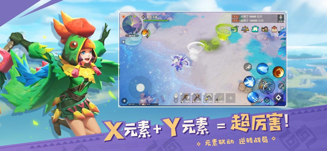 海岛纪元公测版安卓游戏