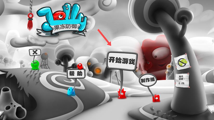果冻防御中文版果冻防御 安卓版v1.25缩略图