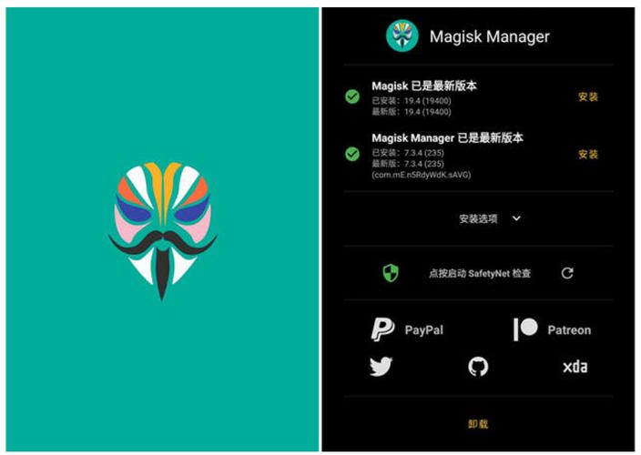 面具一键root工具缩略图