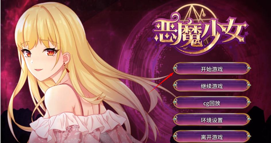 恶魔少女奈西雅