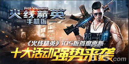 4399火线精英