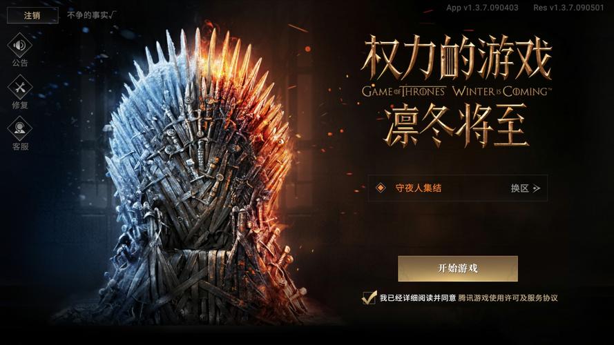 《权力的游戏》中副本 凛冬将至攻略详解截图