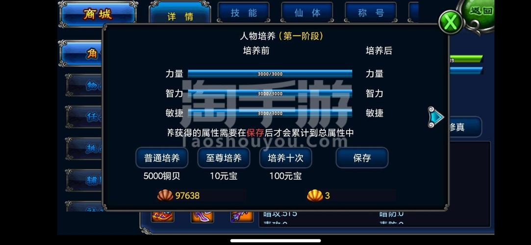 明珠轩辕平民选那个好职业选择推荐截图
