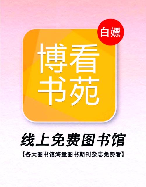 博看小说网