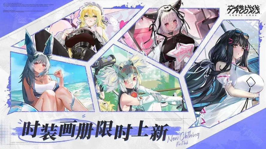 交错战线官网版