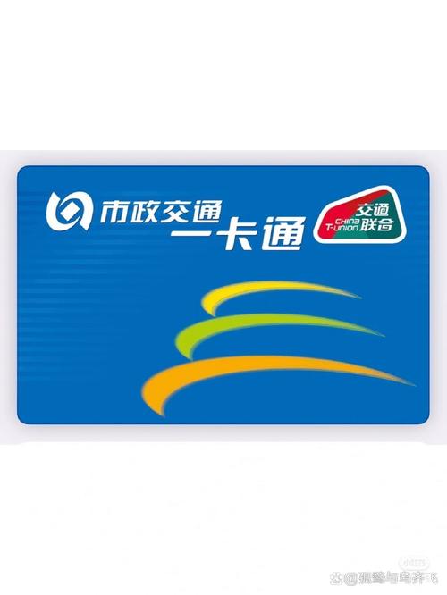 北京公交一卡通