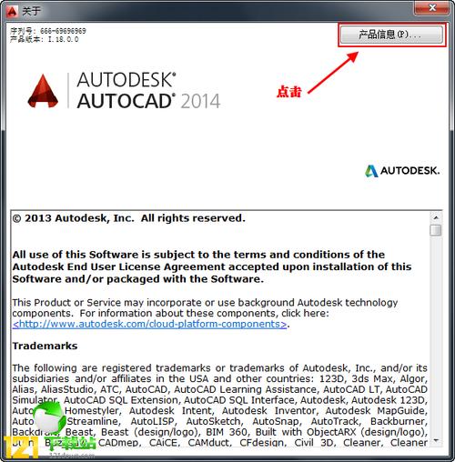 CAD2014免费中文版破解版注册机Aut