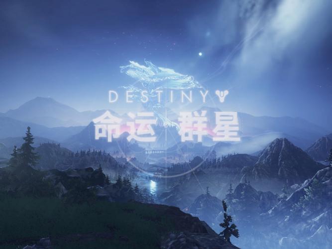 命运群星手游最新版本2025