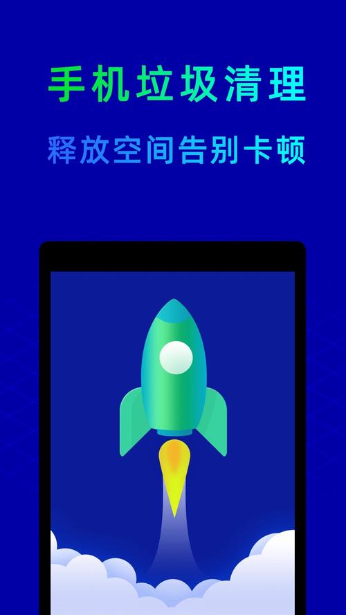 鲁大师手机版安装