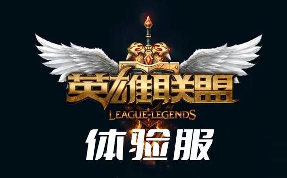 LOL手游体验服官方最新版安装