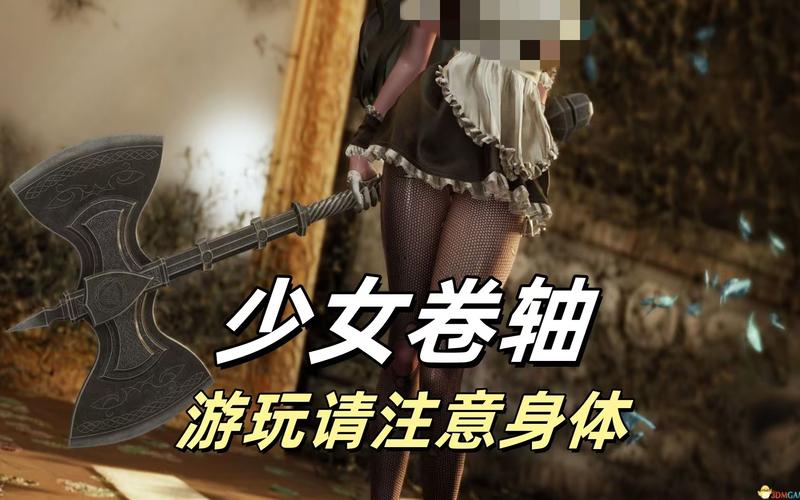 少女卷轴5懒人整合版