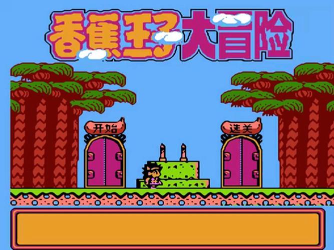 香蕉王子