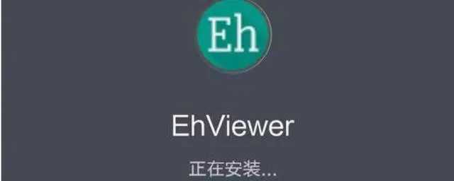 Ehviewer白色版