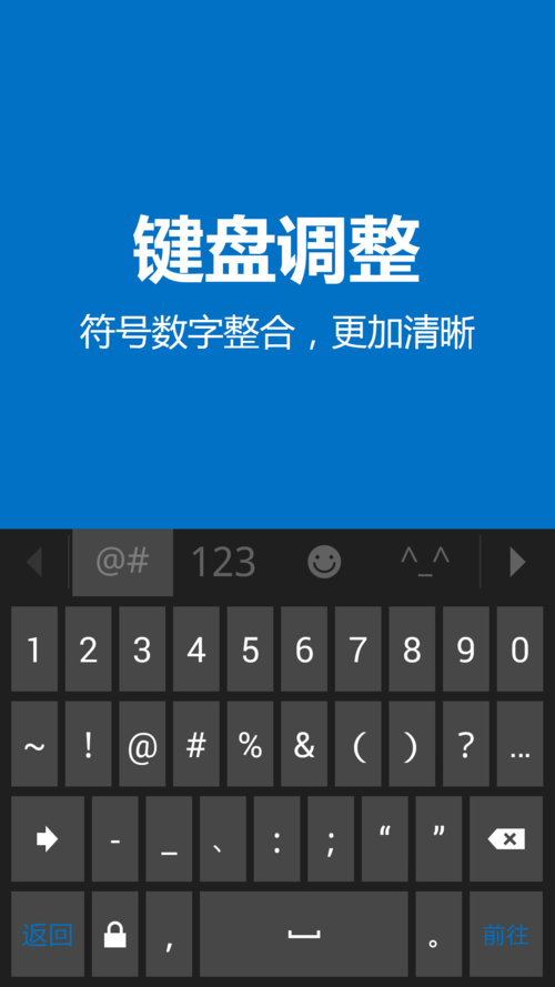必应输入法官网正版