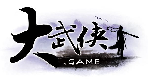 大武侠