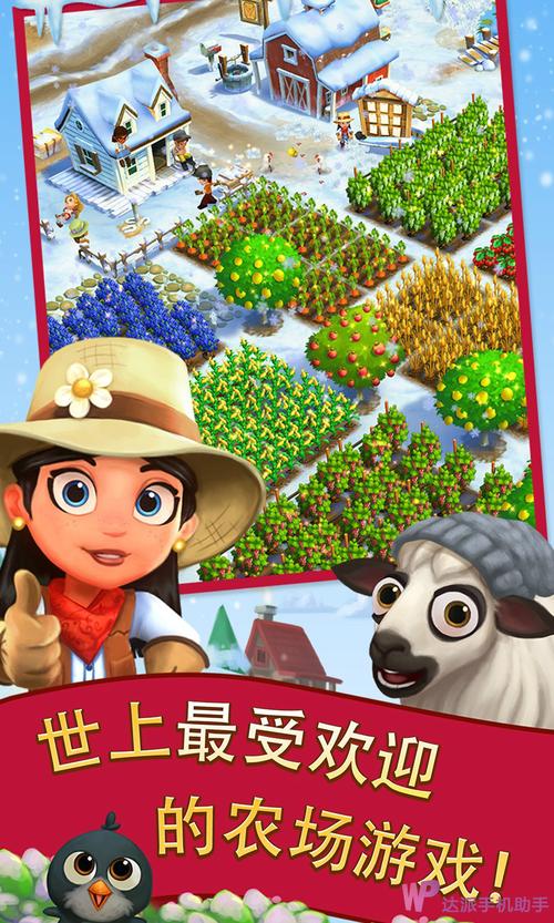 开心农场2手游游戏截图