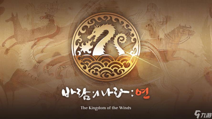 风之国度