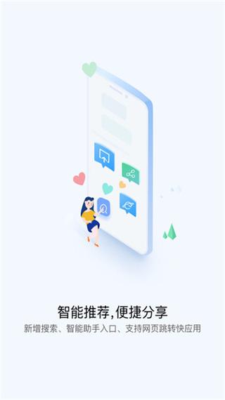 快应用服务框架安卓版手机版