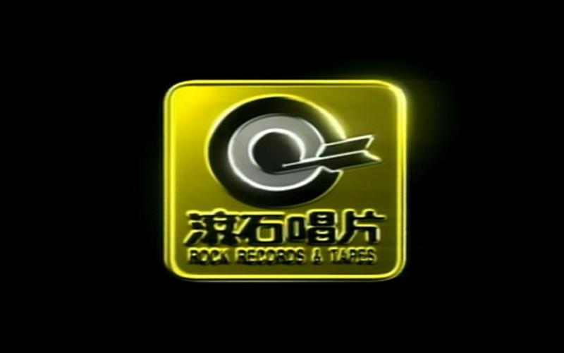 音乐魔石