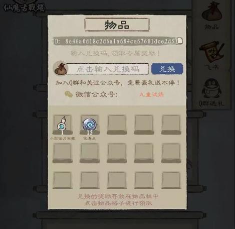 九重试炼兑换码
