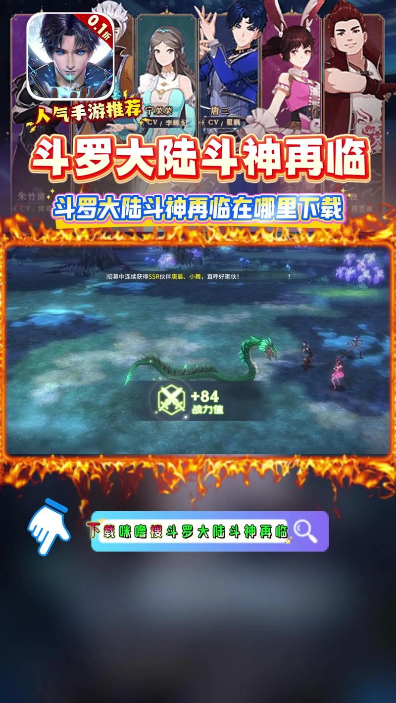 斗罗大陆斗神再临破解版无限资源