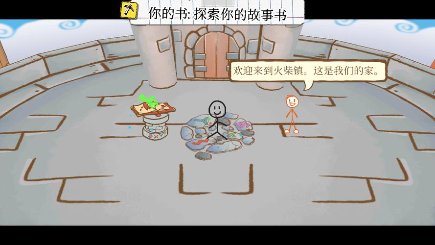 画个火柴人3中文版安装